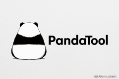 恰是PandaTool做为“入口”的焦点